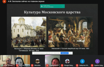 Стартовал курс «Русская культура открывает границы» в рамках онлайн-программы «Русский без границ»