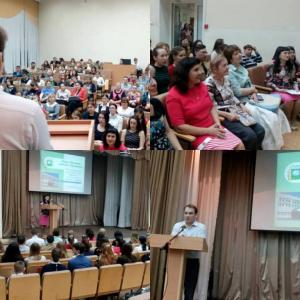 Международная конференция молодых ученых, студентов и учащихся