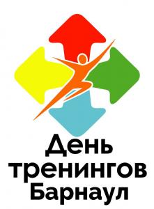 День тренингов