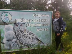 Завершилась экспедиция волонтеров в Егорьевский заказник