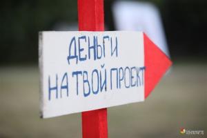 Объявлен 19-й конкурс социально значимых проектов в области молодежной политики на соискание муниципальных грантов