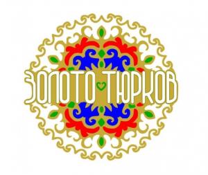III Международный молодёжный форум «Золото тюрков»