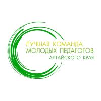 Эксперты ИПиП в  региональном конкурсе «Лучшая команда молодых педагогов Алтайского края» 2020 года
