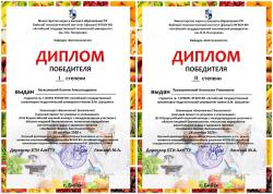 Исследование в области экологии и природопользования Алтайского региона