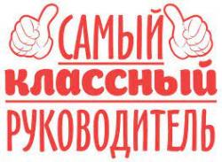 Нестандартные формы организации итоговых уроков и классных часов обсуждают сетевые наставники с молодыми педагогами