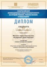 ПОЗДРАВЛЯЕМ