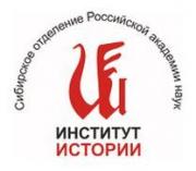 Академия и Институт истории СО РАН о развитии аграрного сектора Западной Сибири