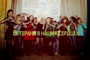 Волонтеры-70