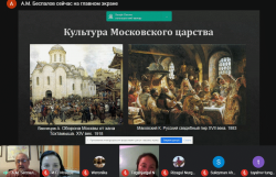 Стартовал курс «Русская культура открывает границы» в рамках онлайн-программы «Русский без границ»