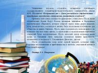 С Днем российского студенчества