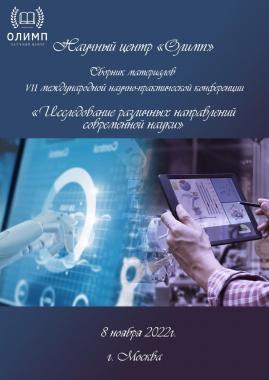 Студенты Университета Шукшина  приняли участие в работе Международной конференции
