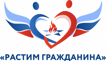 Конкурс Растим гражданина-2023