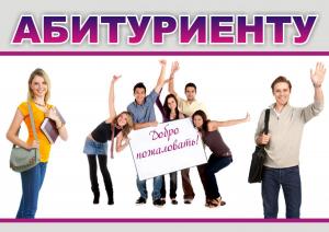 Изменения  в законодательстве России по приему на обучение  инвалидов, а также всех лиц, поступающих на обучение по программам бакалавриата и специалитета