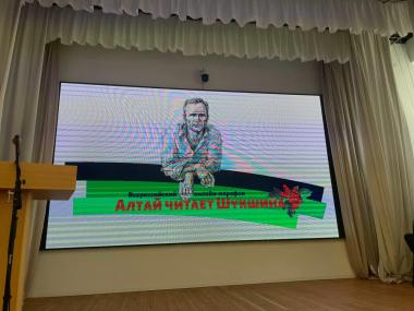 Алтай читает Шукшина!