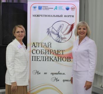 Университет Шукшина принял участие во II Межрегиональном форуме «Алтай собирает пеликанов»