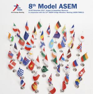 15-20 ноября - студенческая конференция форума «Азия - Европа» (АСЕМ) «8-я модель АСЕМ»