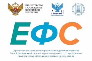 Университет В.М. Шукшина продолжает работу в рамках проекта по взаимодействию субъектов ЕФС