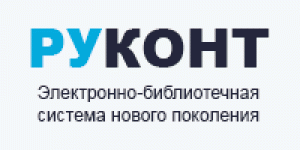 Тестовый доступ к Национальному цифровому ресурсу Руконт