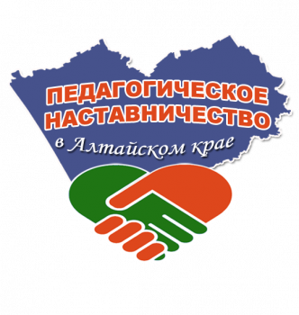 Совещание в Минобрнауки Алтайского края по вопросу реализации регионального проекта «Центр педагогического наставничества: территория развития кадрового потенциала Алтая»