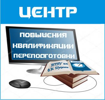 Приглашение на курсы повышения квалификации