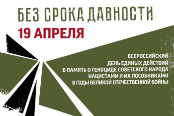 Без срока давности