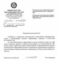 Слова  благодарности в адрес АГГПУ имени В.М. Шукшина