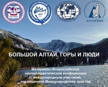 Учёные и обучающиеся Университета Шукшина  исследуют биоразнообразие региона