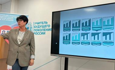 БРЕНД УНИВЕРСИТЕТА ШУКШИНА!