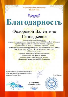 Студенты-заочники института гуманитарного образования стали призерами Всероссийского конкурса научно-исследовательских работ «МОЙ ВКЛАД В ДЕЛО РОССИЙСКОЙ НАУКИ»