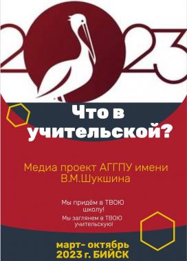 Мы идем в ТВОЮ школу!