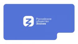 Институт ЕНиПО провел лекцию «Цифровые профессии – путь к востребованности на рынке труда»