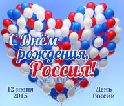 Поздравление ректора