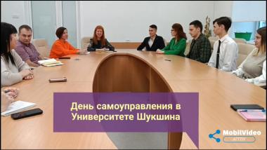 Новая должность на один день, или о том, как прошло мероприятие студенческого самоуправления