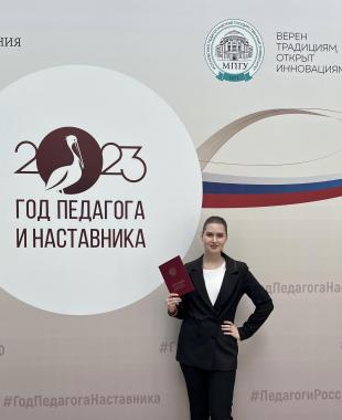 Студентке института педагогики и психологии АГГПУ им. В.М. Шукшина вручили диплом с отличием в Москве