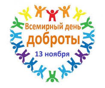 Результаты Всероссийского конкурса эссе «Во внутреннем мире человека доброта – это солнце» на иностранных языках