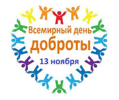 Результаты Всероссийского конкурса эссе «Во внутреннем мире человека доброта – это солнце» на иностранных языках