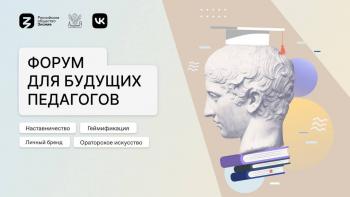 #ГодПедагогаНаставника