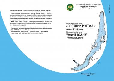 Учёные Университета Шукшина  провели исследования в области экологии и природопользования  Алтайского региона
