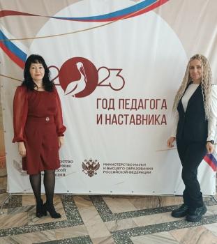 Год педагога и наставника стартовал в Наукограде