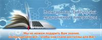 Внимание! Тестовый доступ к электронной библиотеке медицинской литературы (ЭБС «Букап»).