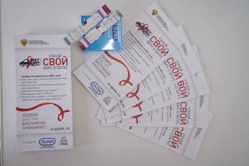 Алтайский край присоединится к акции Минздрава России «Тест на ВИЧ: Экспедиция 2021»