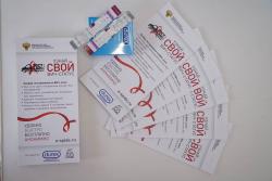 Алтайский край присоединится к акции Минздрава России «Тест на ВИЧ: Экспедиция 2021»