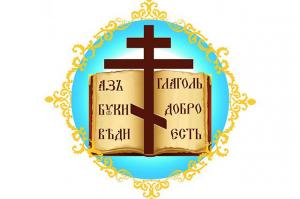 23 ноября 2017г. III Епархиальные Рождественские образовательные чтения