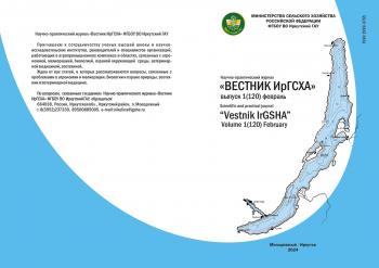Ученые Университета Шукшина изучают фауну высокогорий Алтая  в многолетних полевых экспедициях