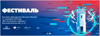 12-14 декабря 2019 года пройдет фестиваль «Дни Дальнего Востока в Москве»