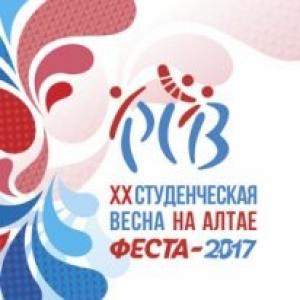 10 марта 2017г. ФЕСТА-Бийск 2017