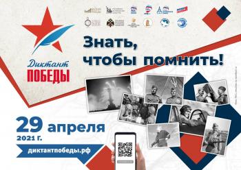 Университет Шукшина - главная площадка «Диктанта Победы» Наукограда Бийска