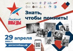 Университет Шукшина - главная площадка «Диктанта Победы» Наукограда Бийска