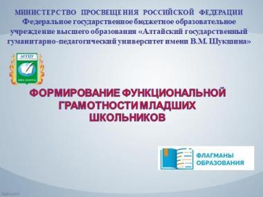 Обучающий семинар в рамках образовательного форума Всероссийского проекта «Флагманы образования»