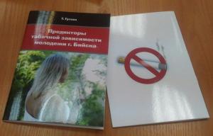 Дыши свободней, Наукоград!